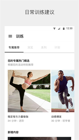 nike training