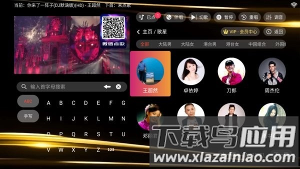 金音KTV官方免费下载地址