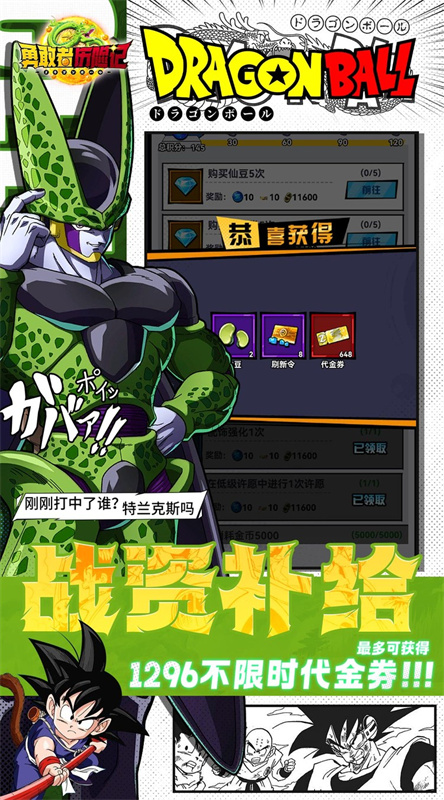 勇敢者历险记