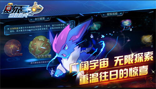 赛尔号星球大战免费版