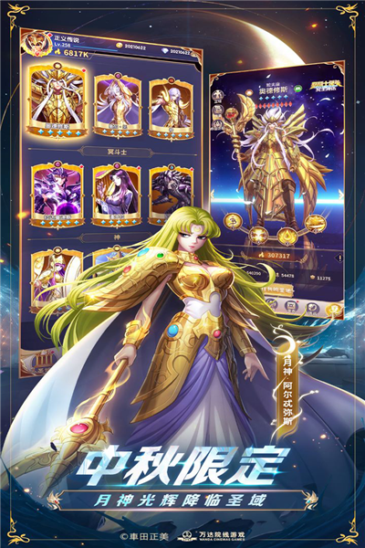 圣斗士星矢正义传说0.1折版