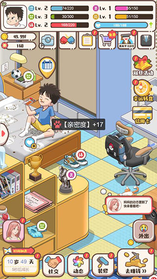 家长模拟器无限金币无限小红花游戏截图
