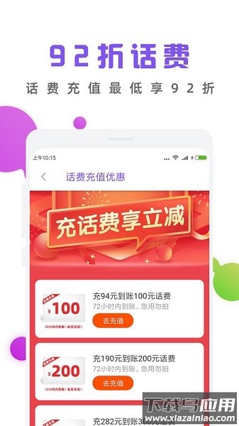 薅羊毛软件 薅羊毛app下载