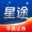 华鑫星途app安装v1.7.31