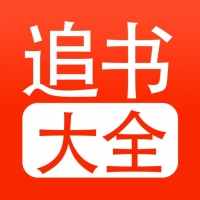 追书大全旧版本v5.0.4