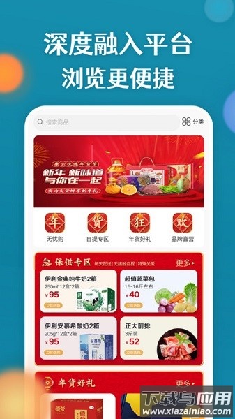 康云优家客户端