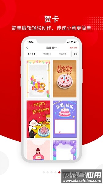 润家保app下载