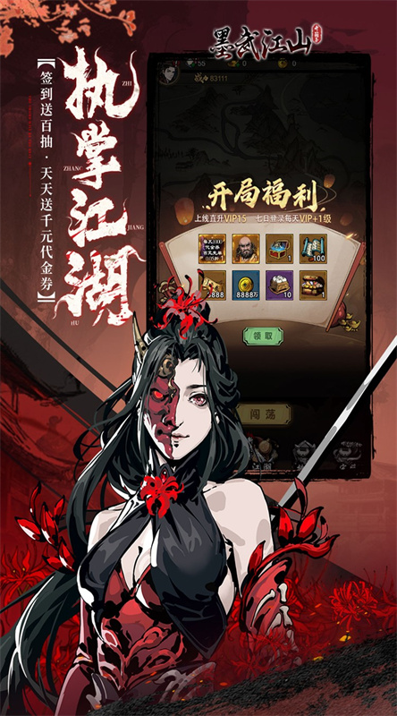墨武江山0.05折