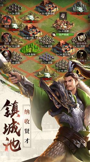 正统三国