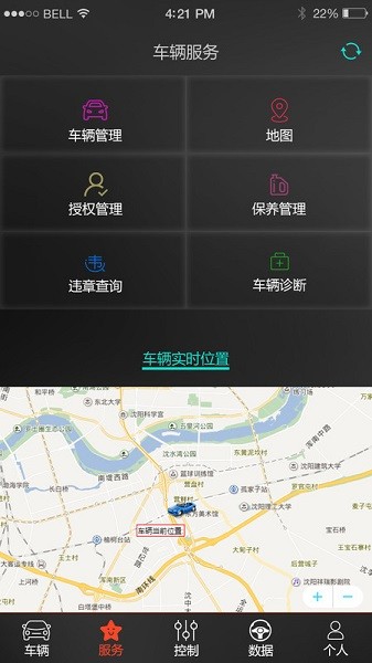 联车智控app下载