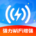 强力WiFi增强app安卓版v2.0.1