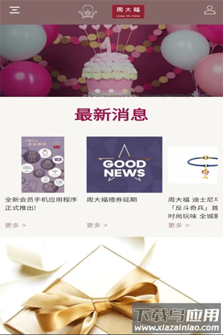 周大福会员计划安卓版 周大福会员计划app下载