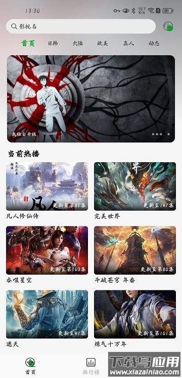开心动漫手机版 开心动漫软件下载安装