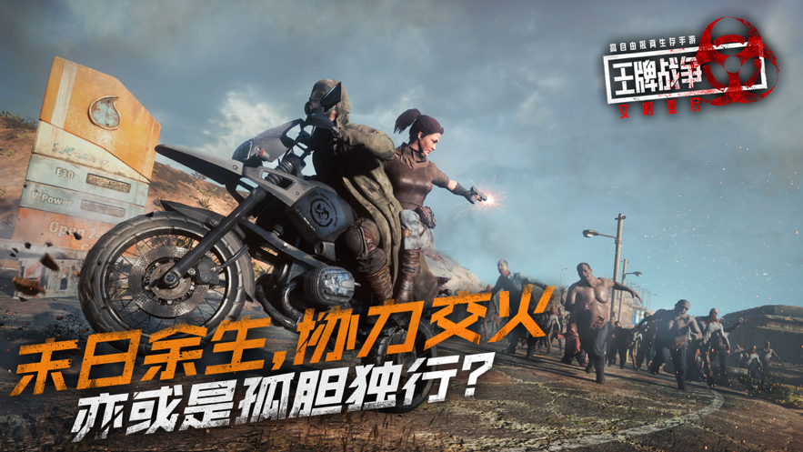 王牌战争小米渠道服