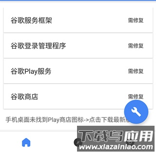 Android Auto图片2