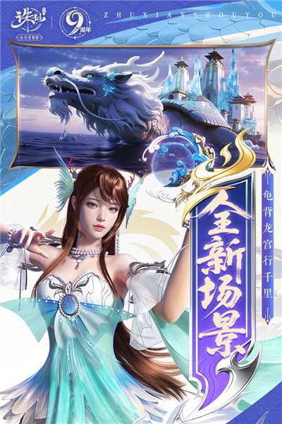 诛仙折扣端