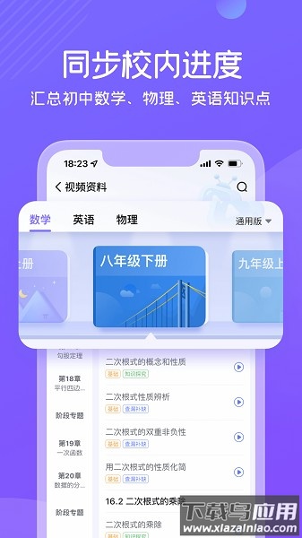 海豚自习馆 海豚自习馆app下载