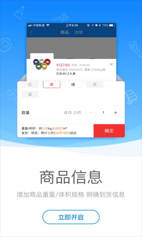 云仓商城系统 云仓商城app下载