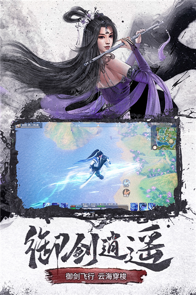 仙梦奇缘官服