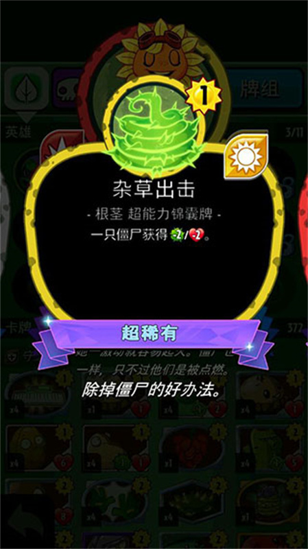 植物大战僵尸英雄国际服