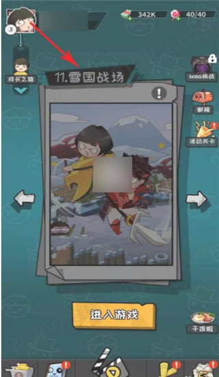 功夫奇遇记官方正版