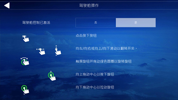 航空模拟器正版