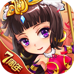 放开那三国v0.122