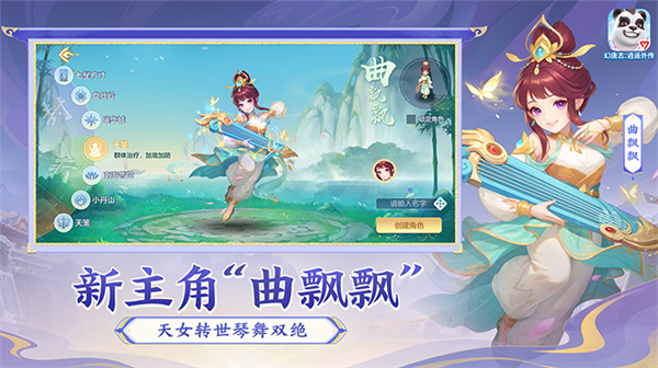 幻唐志逍遥外传手游