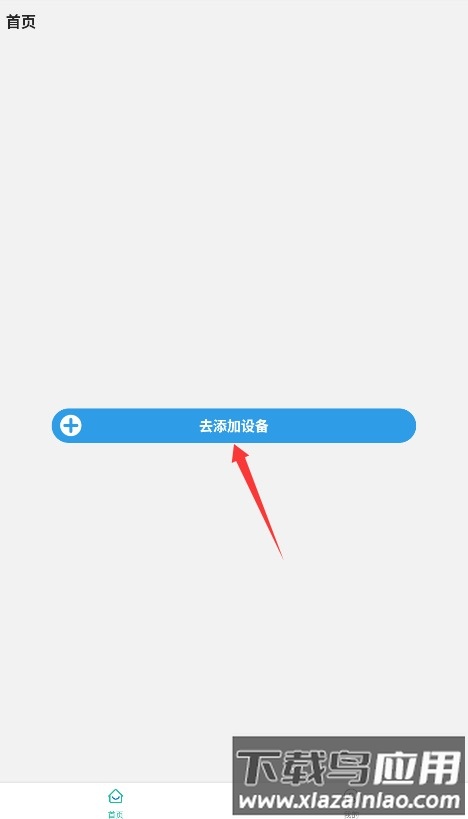 飞鱼星智家
