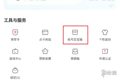 游侠网2