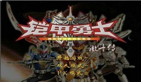 铠甲勇士激斗传日向源自制版