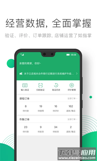 凸觅商家版手机版 凸觅商家版app下载