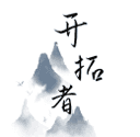 开拓者手游最新版