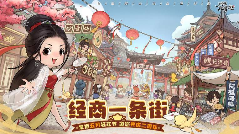 叫我大掌柜台服