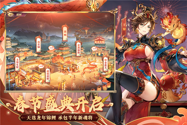 三国志幻想大陆灵犀版