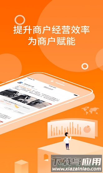 骑呗智慧门店 骑呗智慧门店app下载