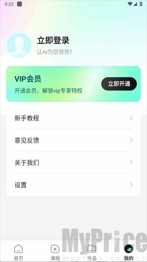 智剪AI