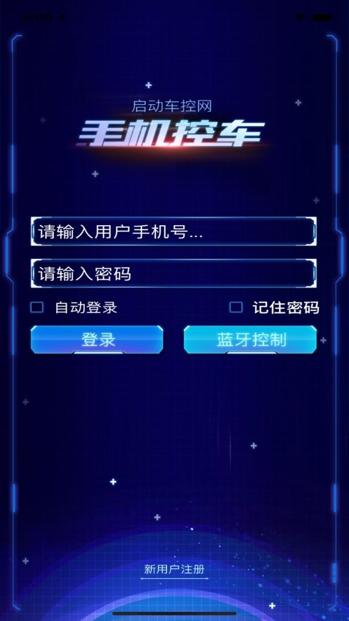 手机车联官方版 手机车联app下载