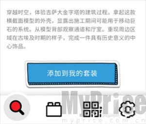 乐高拼搭指引