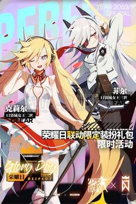 少女前线B服