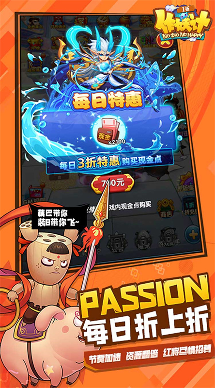 作妖计