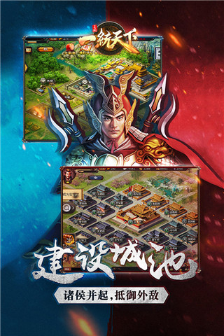 三国一统天下单机版