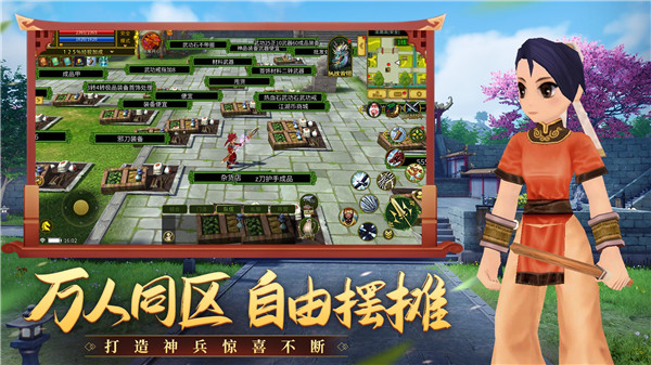 贪玩版全民江湖