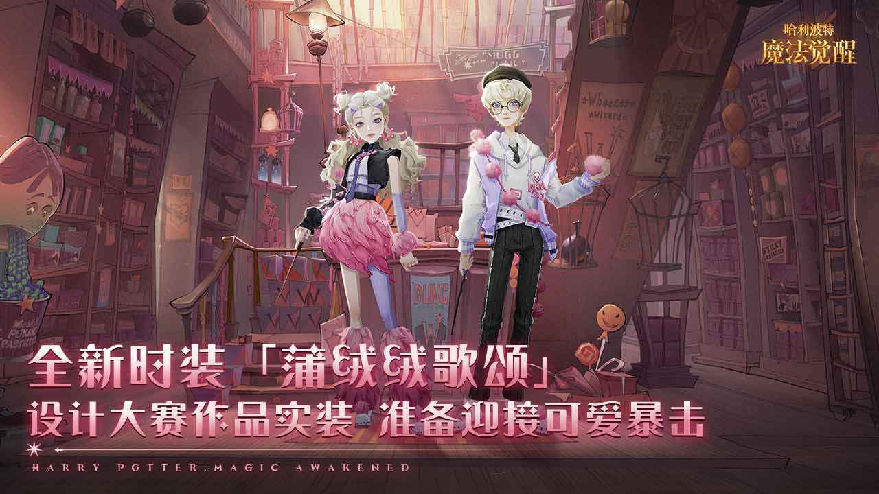 哈利波特魔法觉醒小米渠道服