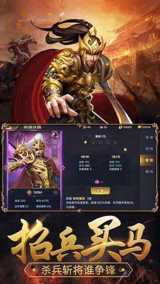 群英打三国手机版