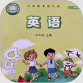 鲁科英语点读app安卓版 v3.1204.34.2
