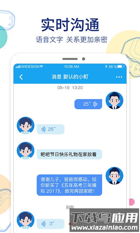 阿巴町下载应用