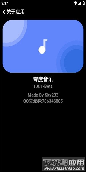 零度音乐手表版 零度音乐手表版下载