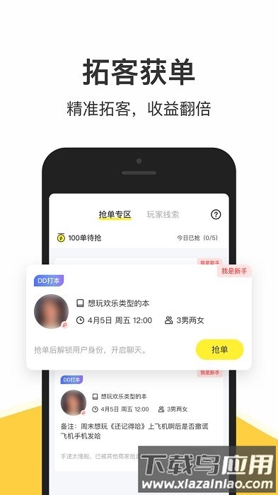 谜圈商家版软件下载