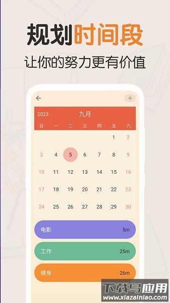 我的番茄app下载